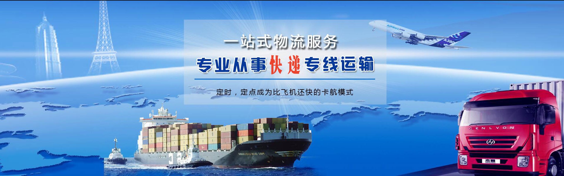 闽侯到罗马尼亚物流公司-闽侯至罗马尼亚物流专线-闽侯空运到罗马尼亚-优时通物流有限公司